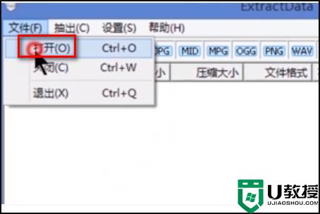 電腦怎么打開xp3文件_電腦xp3文件如何打開