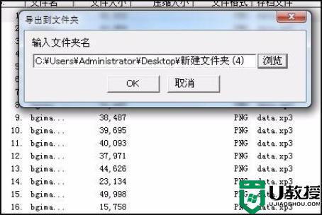 電腦怎么打開xp3文件_電腦xp3文件如何打開