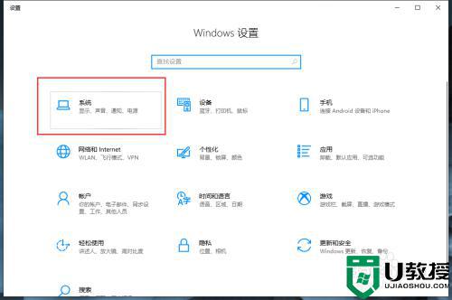 電腦屏幕曝光度太高怎么調(diào)_電腦屏幕曝光度過高如何調(diào)整