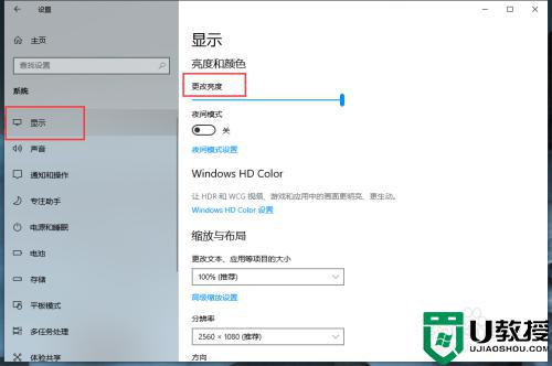 電腦屏幕曝光度太高怎么調(diào)_電腦屏幕曝光度過高如何調(diào)整