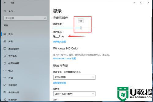 電腦屏幕曝光度太高怎么調(diào)_電腦屏幕曝光度過高如何調(diào)整