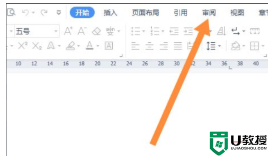 wps文檔打不進(jìn)去任何文字怎么辦_wps文檔打不進(jìn)去任何文字的解決方法