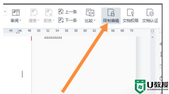 wps文檔打不進(jìn)去任何文字怎么辦_wps文檔打不進(jìn)去任何文字的解決方法