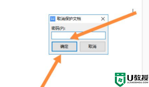 wps文檔打不進(jìn)去任何文字怎么辦_wps文檔打不進(jìn)去任何文字的解決方法