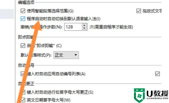 wps文檔打不進(jìn)去任何文字怎么辦_wps文檔打不進(jìn)去任何文字的解決方法