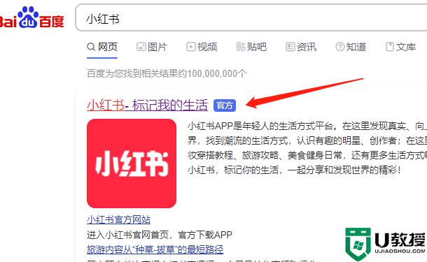 小紅書(shū)網(wǎng)頁(yè)版怎么發(fā)視頻_小紅書(shū)網(wǎng)頁(yè)版發(fā)視頻教程