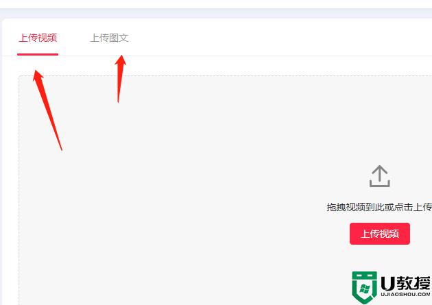 小紅書(shū)網(wǎng)頁(yè)版怎么發(fā)視頻_小紅書(shū)網(wǎng)頁(yè)版發(fā)視頻教程