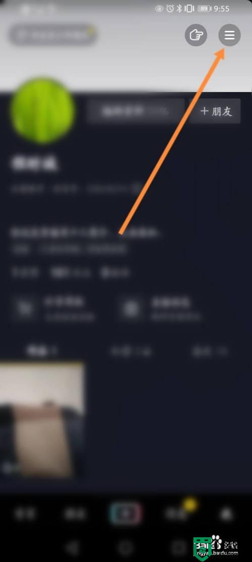 抖音評論怕被熟人看見怎么辦_抖音評論怎么不讓熟人看見