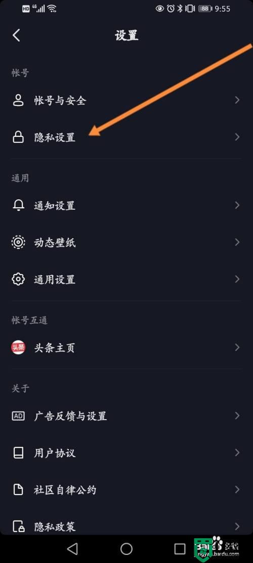 抖音評論怕被熟人看見怎么辦_抖音評論怎么不讓熟人看見