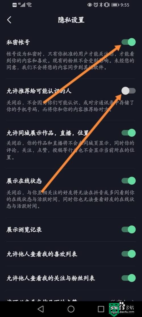 抖音評論怕被熟人看見怎么辦_抖音評論怎么不讓熟人看見