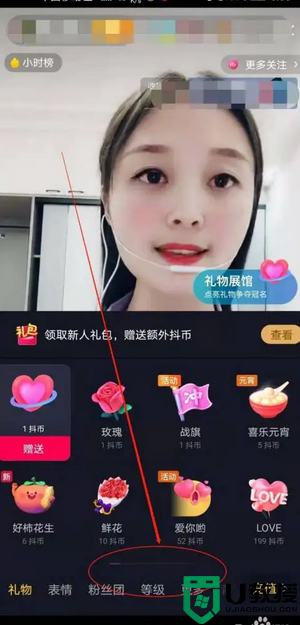 抖音刷禮物主播能拿到多少_抖音給主播刷禮物主播能拿多少錢