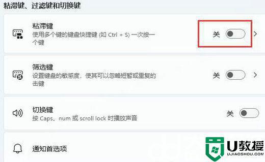 鍵盤(pán)按鍵變系統(tǒng)快捷鍵怎么回事_電腦鍵盤(pán)一按就變系統(tǒng)快捷鍵的解決教程