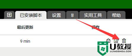 tampermonkey腳本怎么刪除_油猴下載的腳本怎么刪除