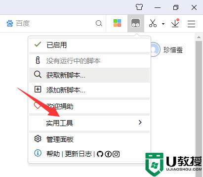 tampermonkey腳本怎么刪除_油猴下載的腳本怎么刪除