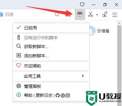 tampermonkey腳本怎么刪除_油猴下載的腳本怎么刪除