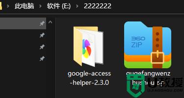 谷歌訪問(wèn)助手怎么用_谷歌訪問(wèn)助手使用教程