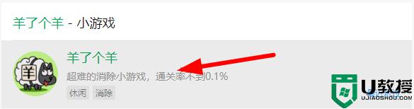 羊了個(gè)羊怎么看好友排行榜_羊了個(gè)羊查看好友排行榜的步驟