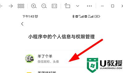 羊了個(gè)羊怎樣取消實(shí)名認(rèn)證_如何退出羊了個(gè)羊的實(shí)名認(rèn)證