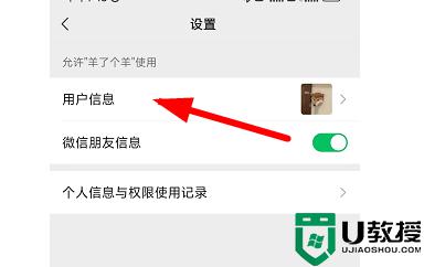 羊了個(gè)羊怎樣取消實(shí)名認(rèn)證_如何退出羊了個(gè)羊的實(shí)名認(rèn)證