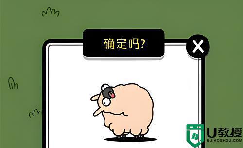羊了個羊無限洗牌教程最新_羊了個羊怎么無限洗牌