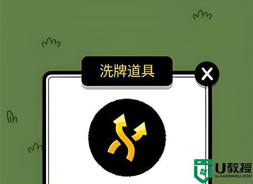羊了個羊無限洗牌教程最新_羊了個羊怎么無限洗牌