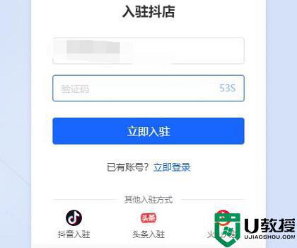 抖音小店怎么開通_如何開通抖音小店