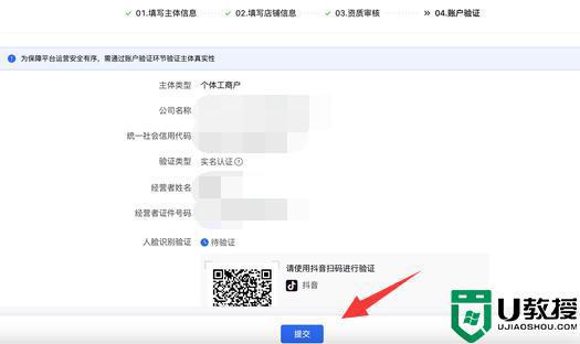 抖音小店怎么開通_如何開通抖音小店