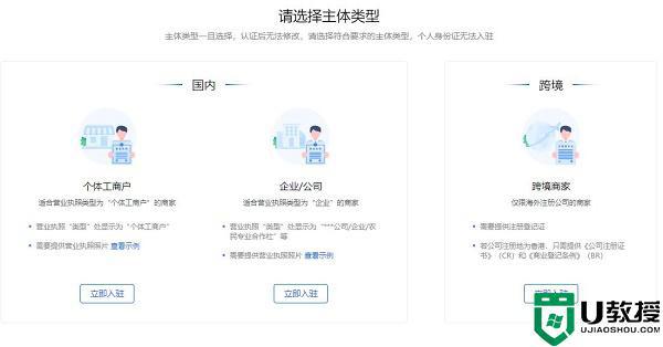 抖音小店怎么開通_如何開通抖音小店