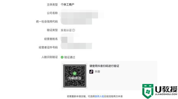抖音小店怎么開通_如何開通抖音小店