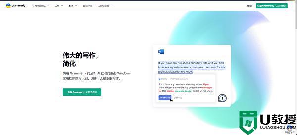 電腦怎么登錄使用grammarly網(wǎng)頁版_電腦登錄使用grammarly網(wǎng)頁版的教程
