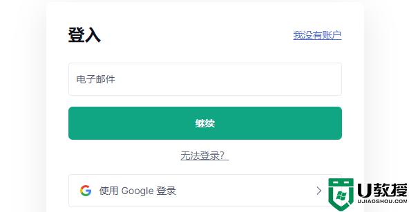 電腦怎么登錄使用grammarly網(wǎng)頁版_電腦登錄使用grammarly網(wǎng)頁版的教程