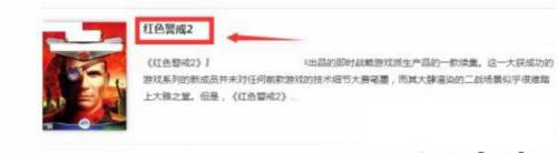 紅色警戒共和國之輝下載電腦版怎么操作_紅色警戒共和國之輝下載電腦版教程