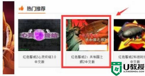 紅色警戒共和國之輝下載電腦版怎么操作_紅色警戒共和國之輝下載電腦版教程