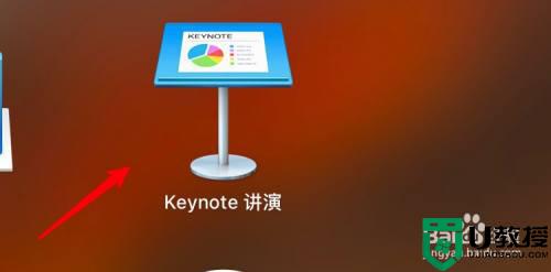 蘋果電腦怎么做ppt課件_蘋果電腦如何制作ppt文件