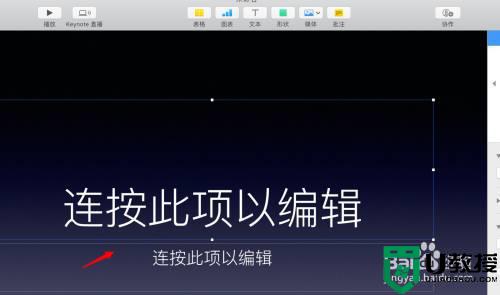 蘋果電腦怎么做ppt課件_蘋果電腦如何制作ppt文件