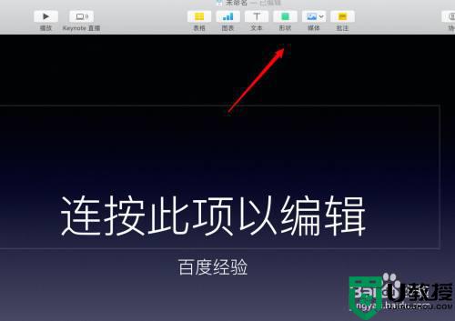 蘋果電腦怎么做ppt課件_蘋果電腦如何制作ppt文件