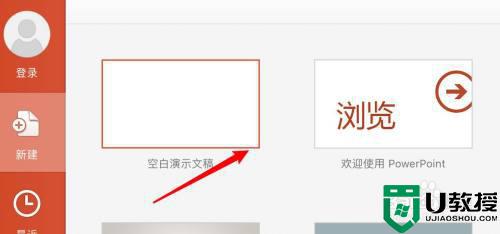 蘋果電腦怎么做ppt課件_蘋果電腦如何制作ppt文件