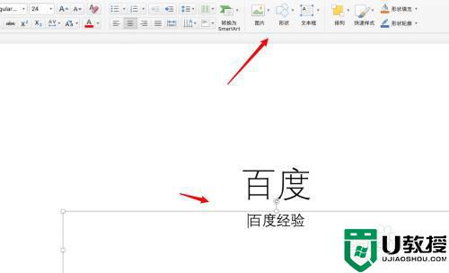 蘋果電腦怎么做ppt課件_蘋果電腦如何制作ppt文件