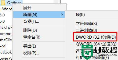 word2010每次打開都要配置進(jìn)度怎么辦_每次打開word2010都要配置進(jìn)度解決方法