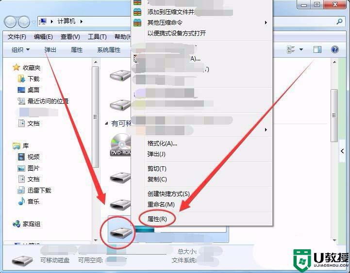 SD卡插入電腦無法格式化怎么辦_SD卡插入電腦無法格式化的四種解決方法