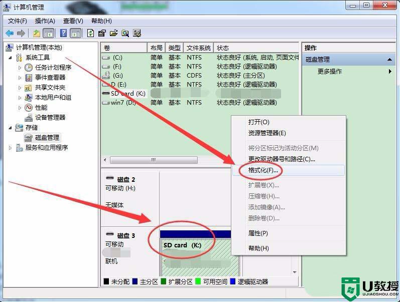 SD卡插入電腦無法格式化怎么辦_SD卡插入電腦無法格式化的四種解決方法