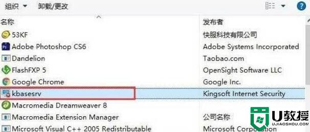 kingsoft文件夾刪不掉怎么辦_kingsoft文件夾刪不掉的兩種解決方法