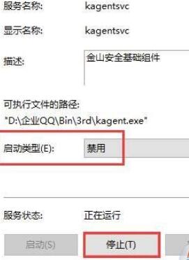 kingsoft文件夾刪不掉怎么辦_kingsoft文件夾刪不掉的兩種解決方法