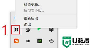 為什么電腦snipaste快捷鍵F1無法使用_電腦snipaste快捷鍵F1用不了兩種解決方法