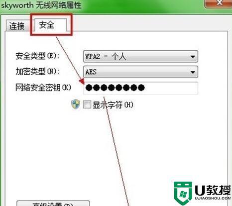 無線網(wǎng)絡(luò)密碼在哪里修改_一招簡單修改無線網(wǎng)絡(luò)密碼的技巧