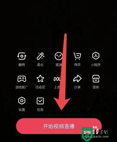 抖音開直播怎么弄_抖音如何開直播