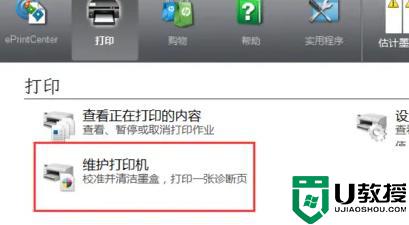 如何清潔打印機(jī)墨盒_電腦怎么清洗打印機(jī)墨盒
