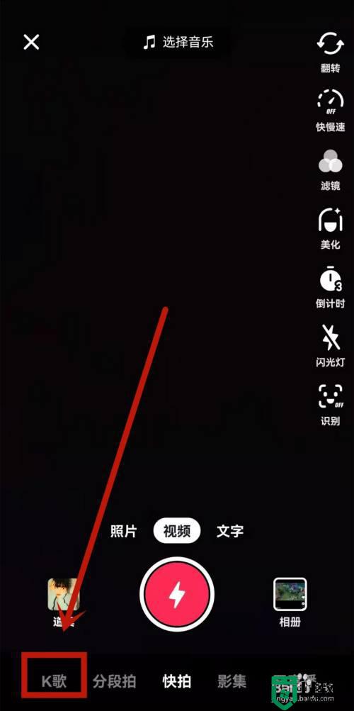 抖音邊唱邊顯示歌詞怎么弄的_抖音邊唱歌邊顯示歌詞方法