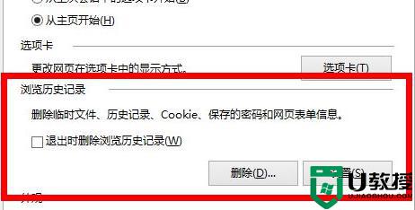 瀏覽器緩存如何清理_怎么清除瀏覽器緩存