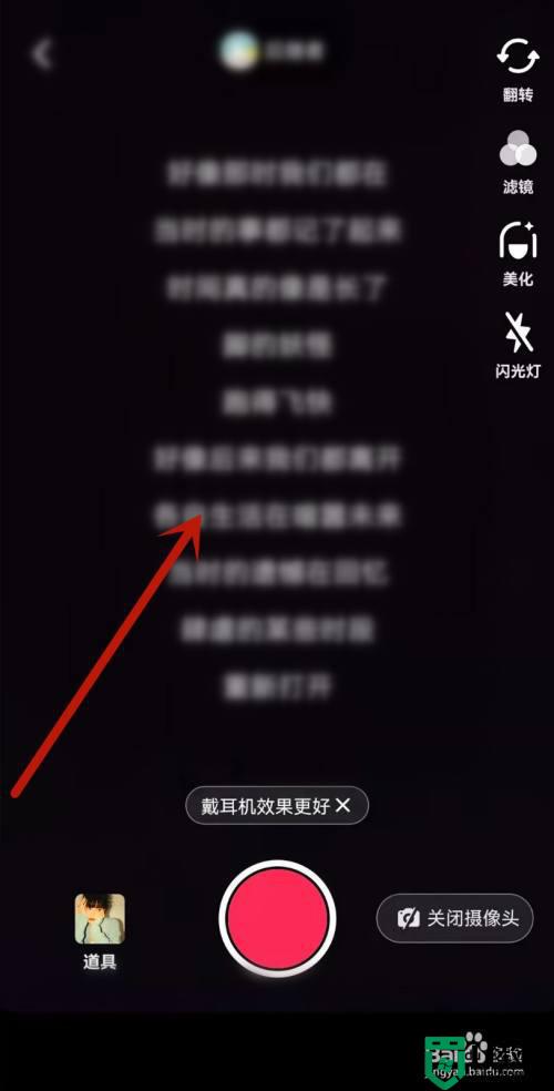 抖音邊唱邊顯示歌詞怎么弄的_抖音邊唱歌邊顯示歌詞方法